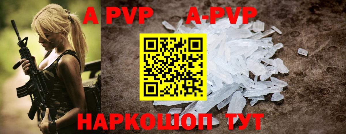 Качканар  Alfa_PVP Соль  Вход с VPN  А ПВП  Alpha PVP мука 