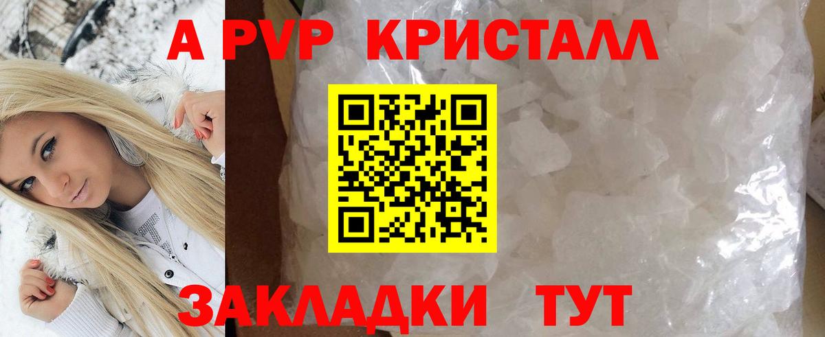 Alfa_PVP Соль Качканар