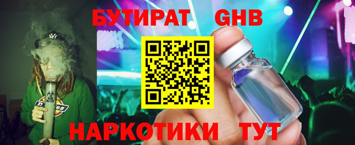 Качканар  БУТИРАТ оксана  Бутират  Вход с VPN 