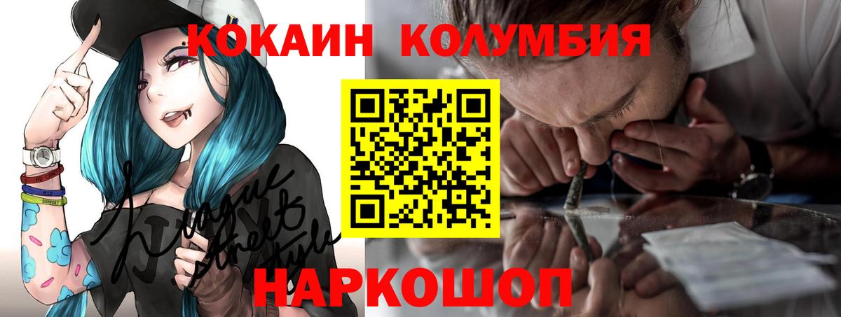 COCAIN Колумбийский  Вход с VPN  Качканар  COCAIN Эквадор 