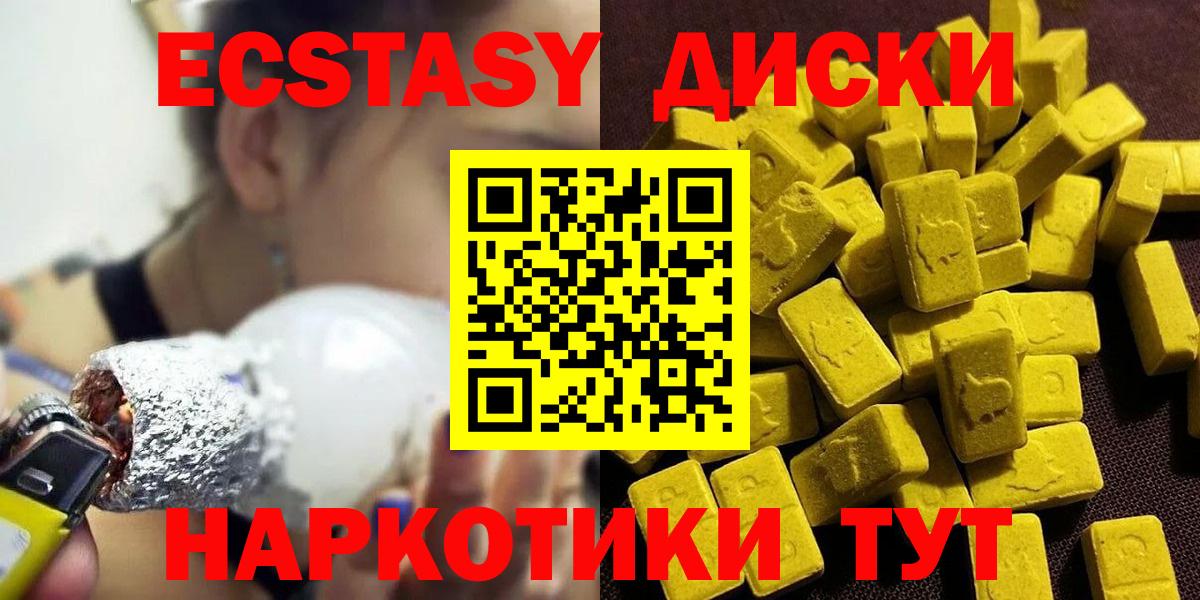 площадка официальный сайт  Экстази Cube  Вход с VPN  Качканар  ЭКСТАЗИ 99% 