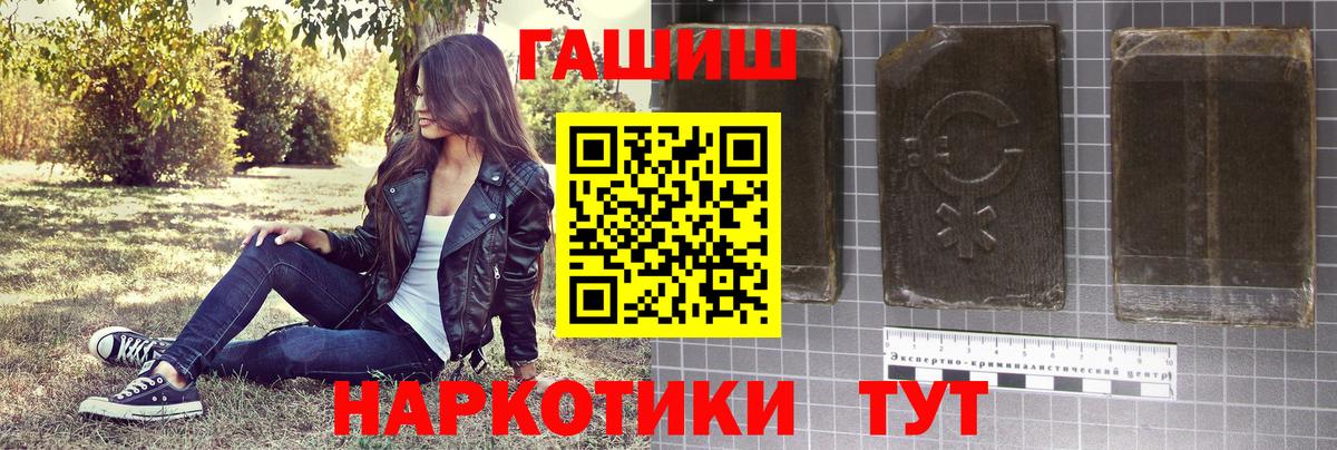 Гашиш  Гашиш Premium  Вход с VPN  ГАШИШ VHQ  Качканар 