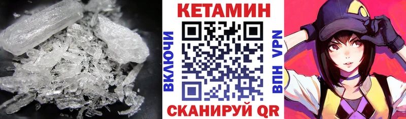 Кетамин VHQ Качканар