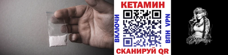 КЕТАМИН VHQ  ОМГ ОМГ ссылки  Качканар 