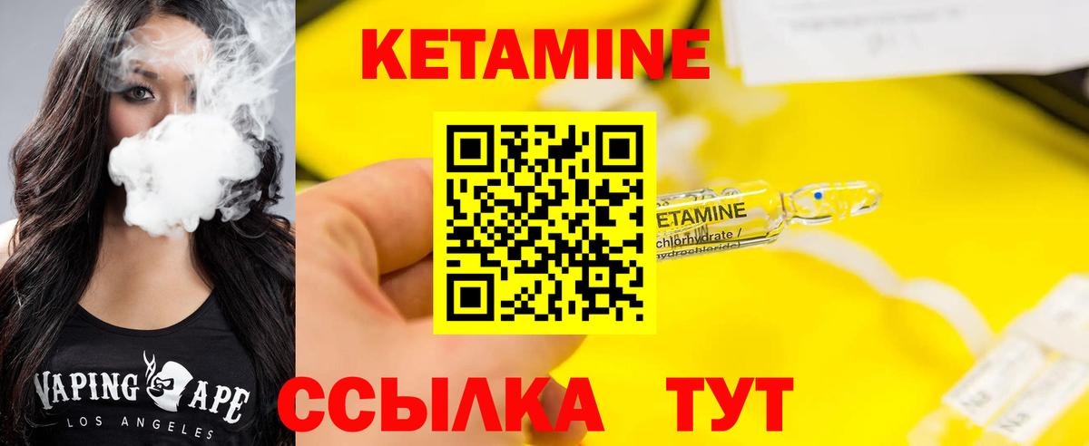 Качканар  Кетамин VHQ  Вход с VPN 