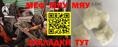 меф Конаково