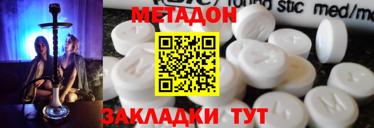 Метадон мёд  Вход с VPN  Качканар 