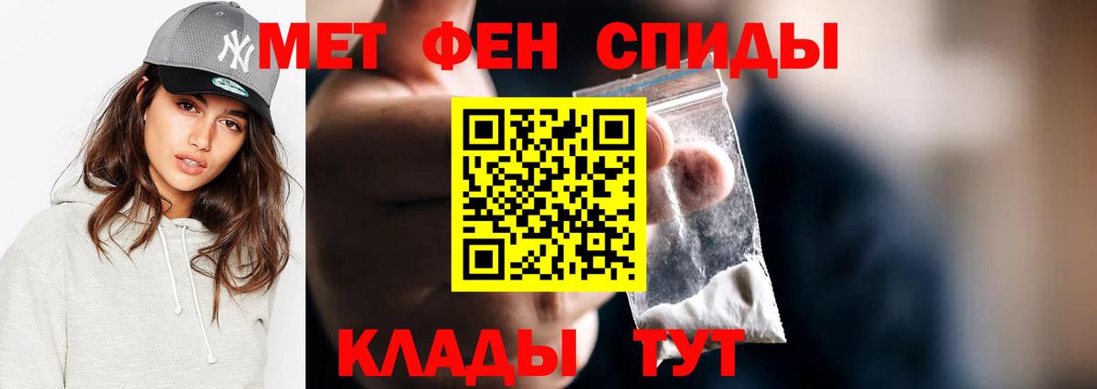 Первитин кристалл  Вход с VPN  Качканар 