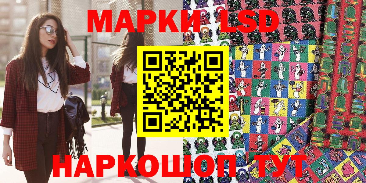 Качканар  Марки NBOMe 1,8мг  Вход с VPN 