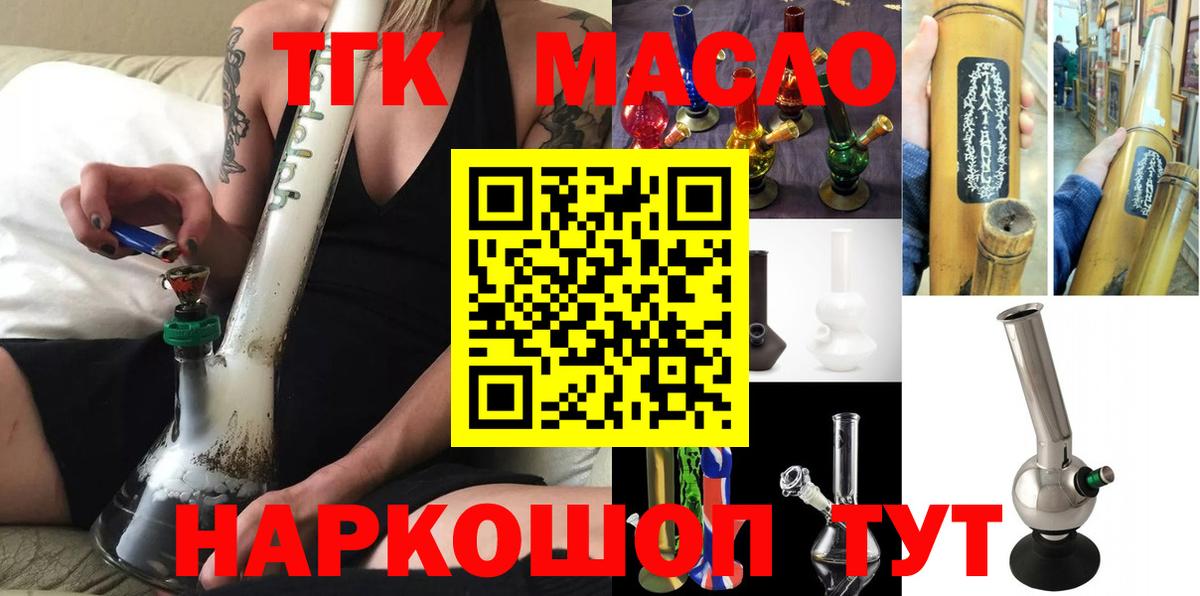 Дистиллят ТГК вейп Качканар